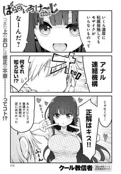 COMIC Anthurium 2021-08