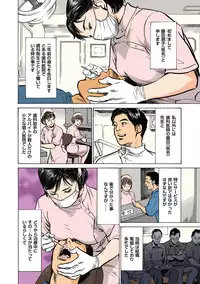 [Hazuki Kaoru] Hazuki Kaoru no Tamaranai Hanashi (Full Color Version) 2-2