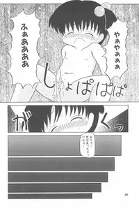 [Akira Hajime] Aoi Shojokyuu