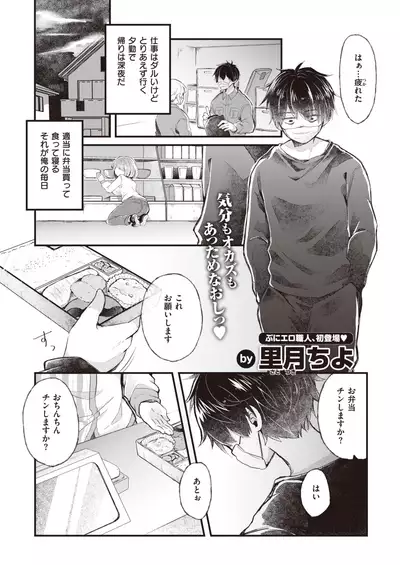 COMIC Kairakuten BEAST 2021-10