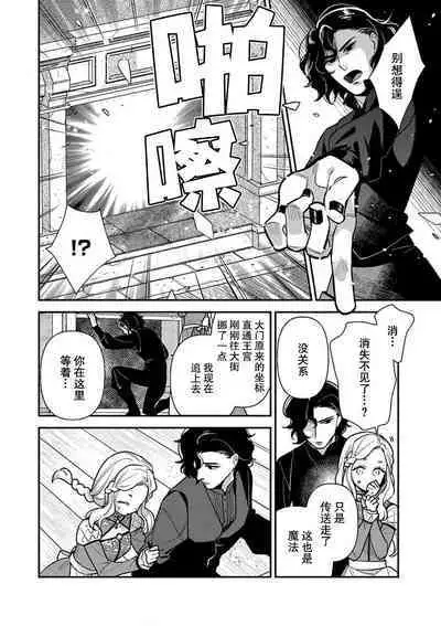 The reincarnated princess is in the arms of the deadliest wizard | 与凶恶魔法师拥抱的重生王女 1-3