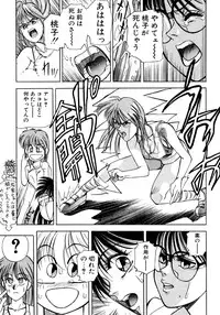 [Koio Minato] Tomato Club 2