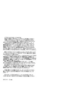 (Shota Scratch 18) [Kara-kaRa (Jo star)] Los Diablos Bonitos (Ginga e Kickoff!!)