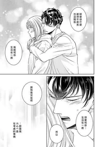 [Yukichi] Hentai Ikemen Yuurei ni Maiban Osowarete imasu. | 每晚被變態帥哥幽靈襲擊. 1-10 end [Chinese] [莉赛特汉化组]