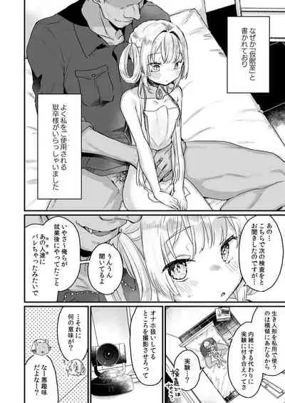 Enma wa Jigoku no Ikiningyou