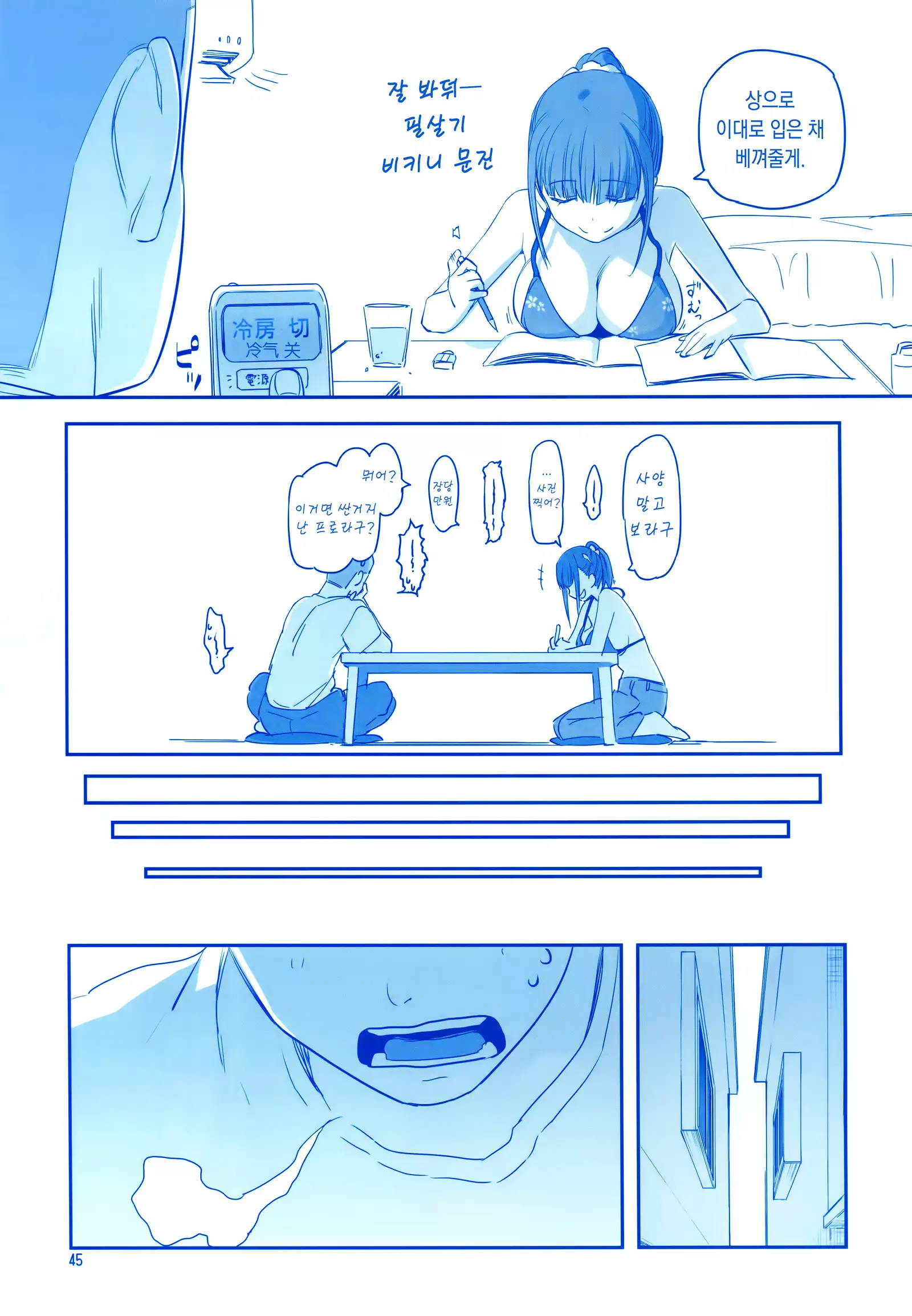 Getsuyoubi no Tawawa Sono V | 월요일의 타와와 제V