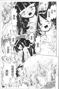 [Bow Rei] Shou Koujo Miyuki ~Hakkou Shoujo Ryoujoku Monogatari~ 2 | 娼公女美幸 ～薄幸少女凌辱物語～ 2 [Chinese]