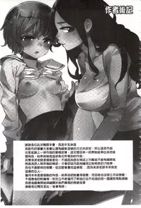 [Gyuunyuu Rinda] Minami Sensei no Tadashii Seikyouiku Jugyou | 美波老師的正確的性教育授業 [Chinese]