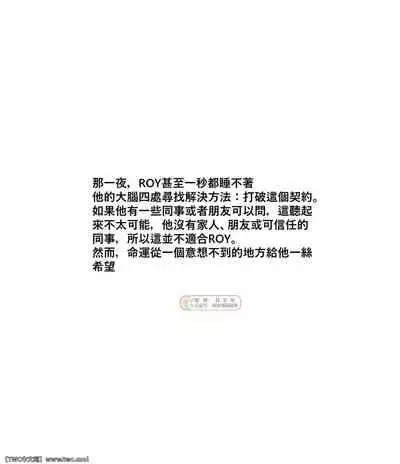 Kuro Majutsushi no Haiboku