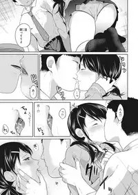 [Fumitsuki Sou] 1LDK+JK Ikinari Doukyo? Micchaku!? Hatsu Ecchi!!? Ch. 1-11