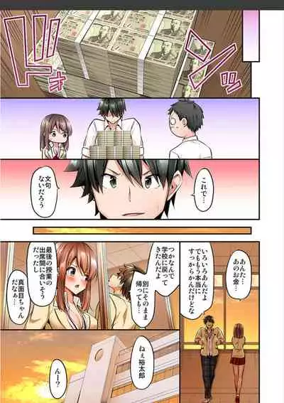 [Yuuki HB]Watashi,16-jikan Ikasaremashita ~1-bun1-man Yen no Oppai Bokin ni 1000-man Yen Haratta Hanashi (1-13 complete)