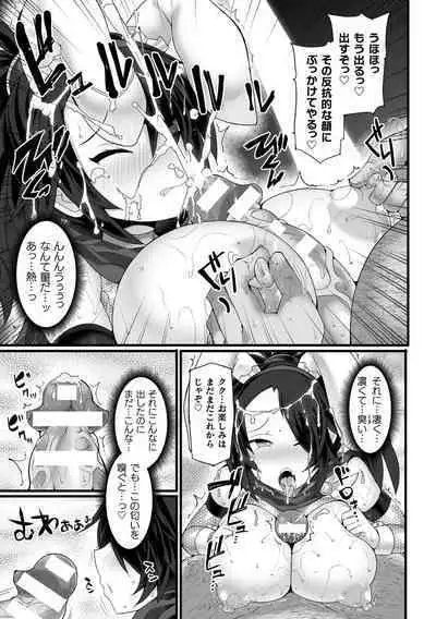 Kukkoro Heroines Vol. 37