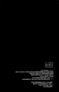 [Crazy9 (Ichitaka)] Stigma (Durarara!!) [Chinese]