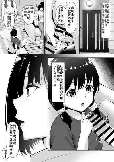 [Yamitsukihaguhagu (Kuware)] Share Manko ~Joushi no Musume ga Ochiru made~ [Chinese] [脸肿汉化] [Digital]