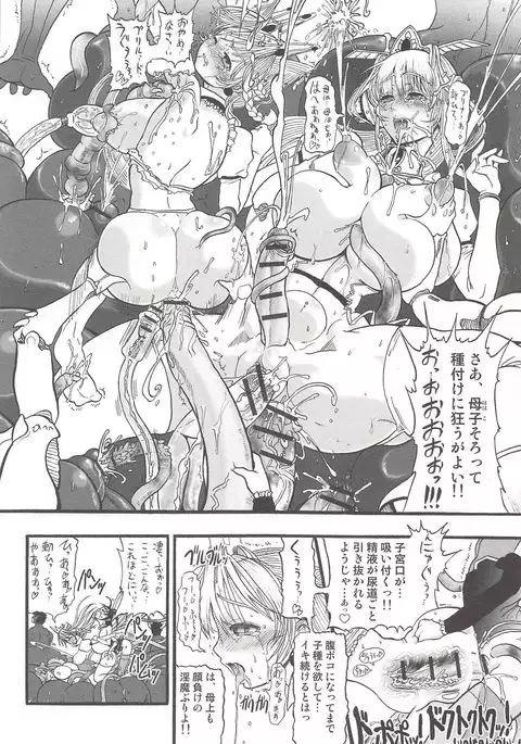 Futari no Meikyuu Oujo ~Futanari Haha Shimai no Dekiai Harem~ + Toranoana Illust Card