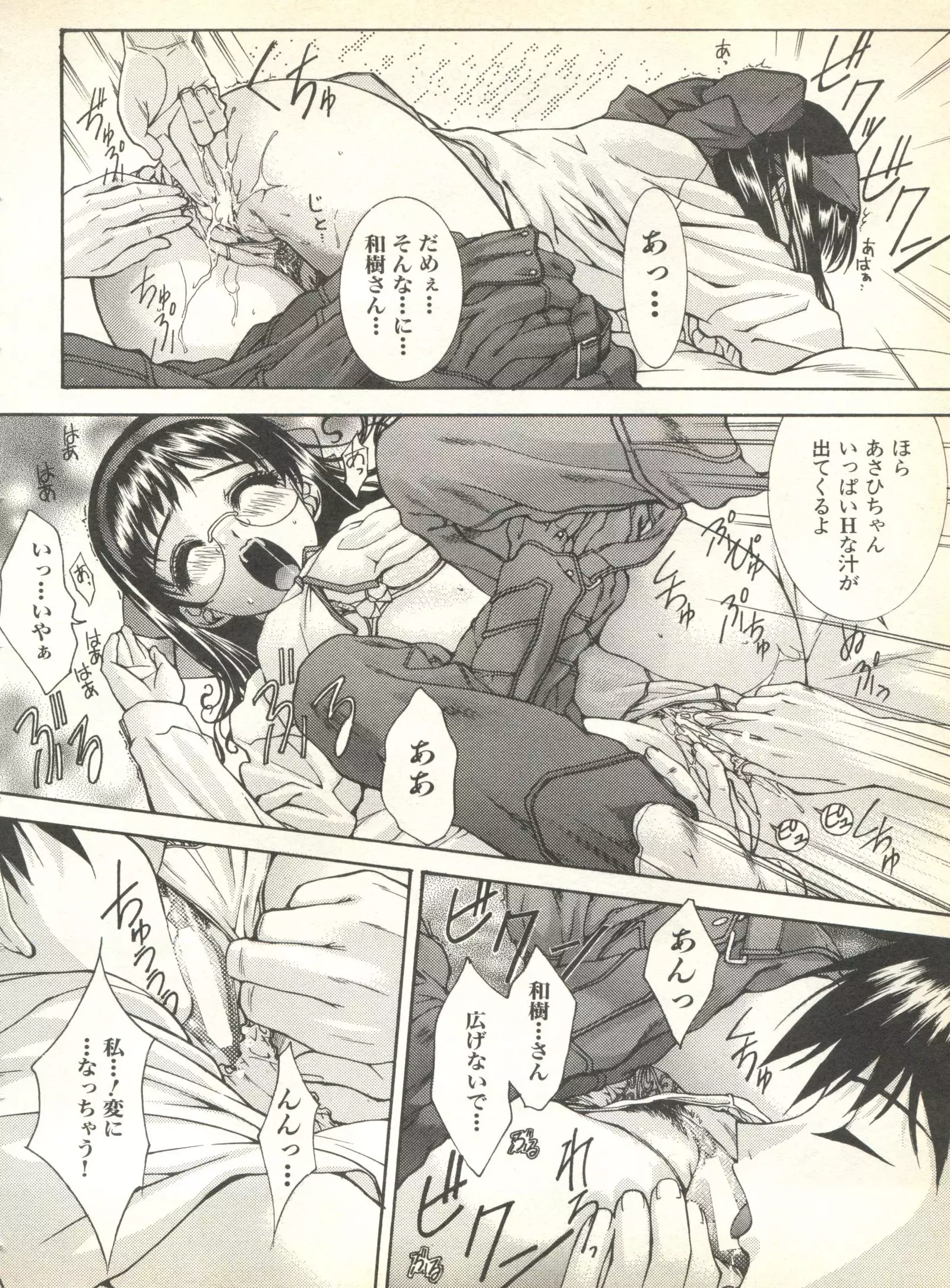 Pai;kuu 1999 October Vol. 22