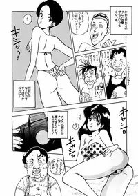 [AKIRA] Abunai Pheromone