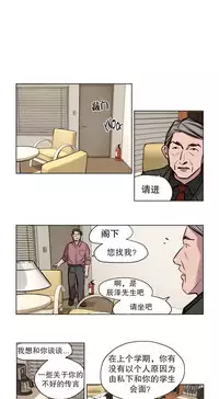 [Ramjak] 赎罪营(Atonement Camp) Ch.50-52 (Chinese)