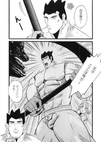 [Anthology] Kinniku Otoko Vol. 9