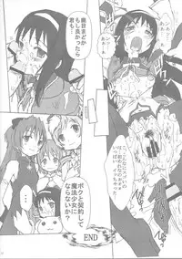 (COMIC1☆05) [Escargot Club (Juubaori Mashumaro)] MOARE (Puella Magi Madoka Magica)