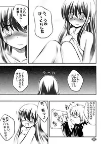 (C75) [Gekkou-Dou (Tsukigami)] Guruguru Tsurara (Nurarihyon no Mago)