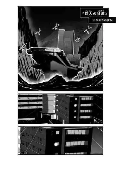 Chijou Hyakkai Ch41-45 Chinese Version「地上100阶」個人翻譯