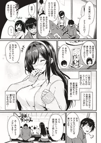 COMIC Kairakuten 2018-01 [Digital]