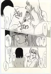 [Umino Yayoi] Hakuhyou - Thin Ice