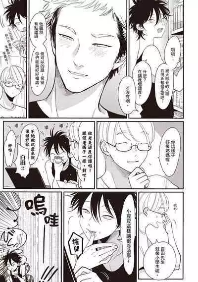 Yatamomo 2 | 八田百田 2