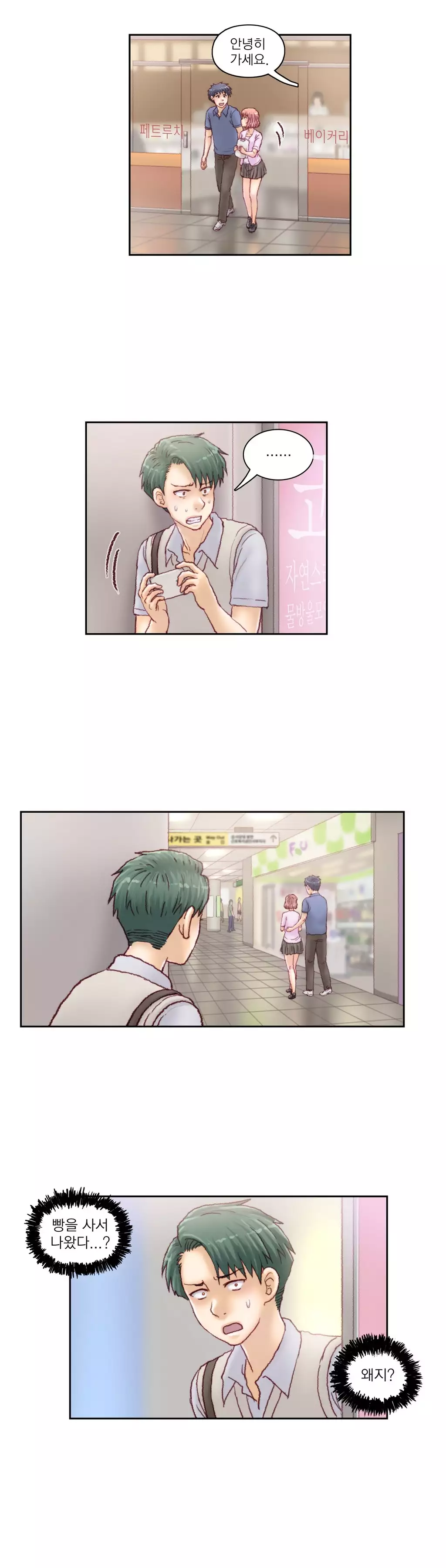 Wrath of the Tutoring Ch.1-44