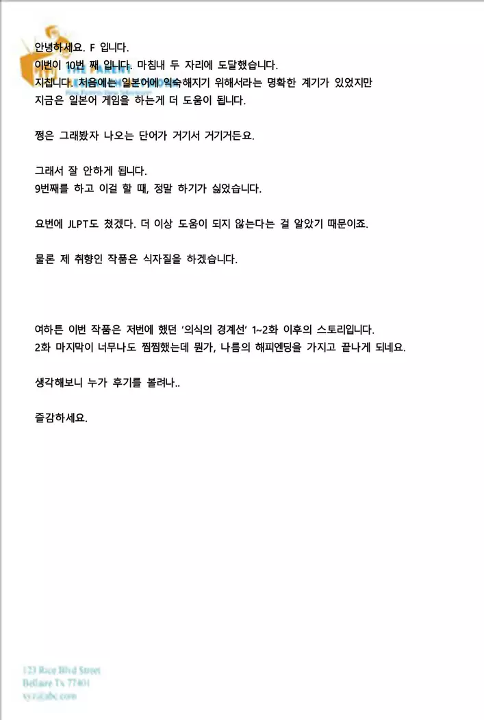 Ishiki no Kyoukaisen Ch. 3