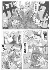 Oshioki Ranmia | 惩罚♥蓝米亚