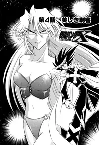 [Onodera Kouji] Gedo Hunter X-BOX Shiyou