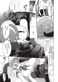 COMIC Shitsurakuten 2019-02 [Digital]