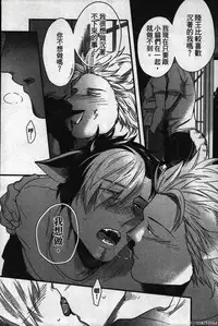 [Ikuyasu] Hatsujou Kemono Hiyori | 發情野獸日和 [Chinese]