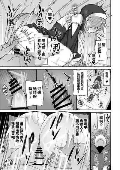 Yuusha-sama ga Yowakute Fuan na node Kami wa Sister ni Tanetsuke Koubi o Meijimashita