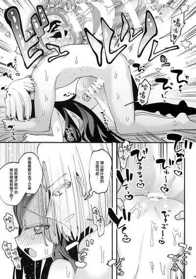 (Maou to Megami no Tawamure DR 2021) [Shirishiri Denbu Club (Guts Shihan)] Himitsu no Koibito (Honzuki no Gekokujou) [Chinese]
