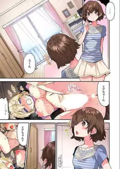 [Toyo] Traditional Job Of Washing Girls' Body Ch. 45-51 and brand new CH. 57