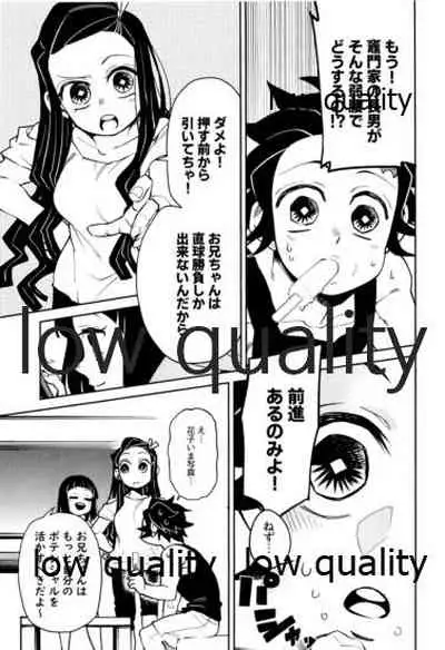 #裏垢男子かまど