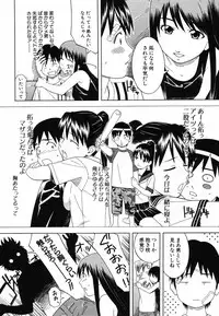 [Tonami Satoshi] Tonari no 3 Shimai - Three Sisters in the Neighborhood