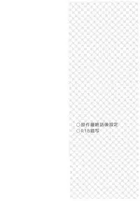 (C92) [matine (iyutani)] Motto Shiritai! Isekai Kareshi (Magic Knight Rayearth)