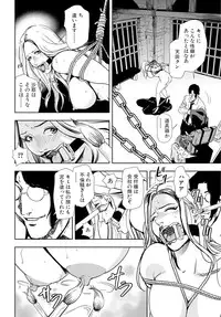 [Misaki Yukihiro] Nikuhisyo Yukiko 18