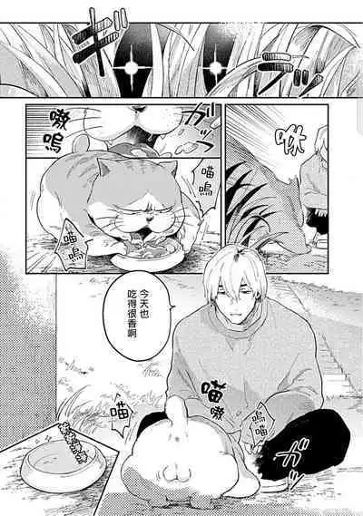 Kasenshiki RomiJuli Kousou Kyoku | 河岸的爱情抗争曲 Ch. 1