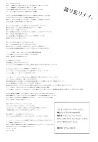 (C83) [korokoro koronP (Fujiwara Warawara)] Small Package Hold. (Busou Shinki)