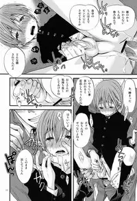 (SUPER21) [Atelier Dr.HEAD'S (Katou Chakichi)] Shounen Zettai Ryouiki