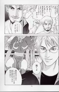 [Kouchaya (Ootsuka Kotora)] Tenimuhou 5 (Street Fighter)