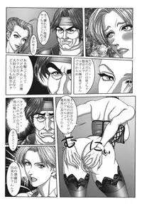 (C68) [Rippadou (Inugai Shin, Takada Kouichi, ToWeR)] Rumble Bumps (Rumble Roses) [Digital]