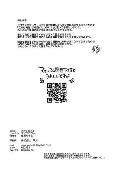 Oshiego Yamada o Kyouhaku Mesuochi Sex