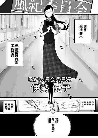 [Sky Dogma (Pandacorya)] Sparta Sensei ga Oshiego no Bitch Gal ni Ecchi na Koto Sareru Hanashi 3 | 斯巴達教師被碧池辣妹做了色色的事 3 [Chinese] [沒有漢化]