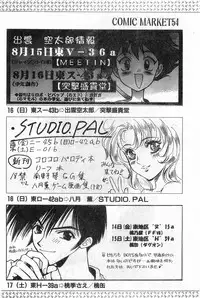 COMIC Papipo Gaiden 1998-08